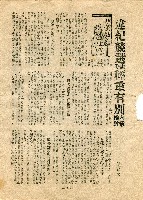 《自治》（第177期）藏品圖，第15張