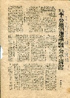 《自治》（第177期）藏品圖，第16張