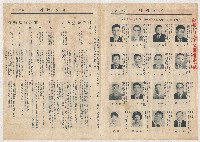 《台澎週刊》第130期藏品圖，第2張