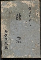 《雜著》的圖片