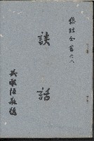 《談話》的圖片