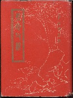 《我的父親》藏品圖，第1張