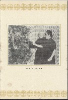 蔣總統七秩華誕紀念冊藏品圖，第8張
