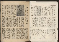 《新台灣民主人物誌》藏品圖，第2張