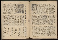 《新台灣民主人物誌》藏品圖，第3張