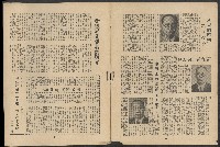 《新台灣民主人物誌》藏品圖，第4張