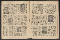 《新台灣民主人物誌》藏品圖，第6張