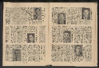 《新台灣民主人物誌》藏品圖，第7張