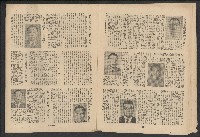 《新台灣民主人物誌》藏品圖，第8張