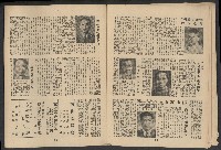 《新台灣民主人物誌》藏品圖，第9張