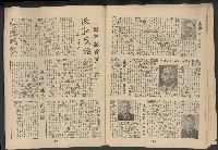 《新台灣民主人物誌》藏品圖，第10張