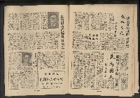 《新台灣民主人物誌》藏品圖，第11張