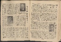 《新台灣民主人物誌》藏品圖，第12張