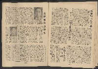 《新台灣民主人物誌》藏品圖，第13張