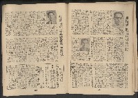 《新台灣民主人物誌》藏品圖，第14張