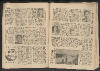 《新台灣民主人物誌》藏品圖，第15張