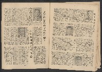 《新台灣民主人物誌》藏品圖，第16張