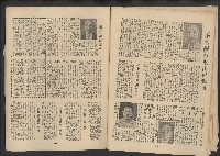 《新台灣民主人物誌》藏品圖，第17張