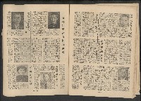 《新台灣民主人物誌》藏品圖，第18張