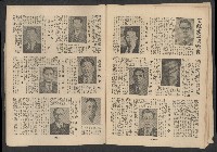 《新台灣民主人物誌》藏品圖，第19張