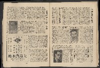 《新台灣民主人物誌》藏品圖，第21張