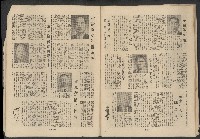 《新台灣民主人物誌》藏品圖，第22張