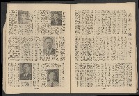 《新台灣民主人物誌》藏品圖，第24張