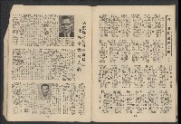 《新台灣民主人物誌》藏品圖，第25張