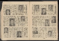 《新台灣民主人物誌》藏品圖，第26張