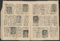 《新台灣民主人物誌》藏品圖，第27張