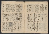 《新台灣民主人物誌》藏品圖，第31張