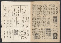 《新台灣民主人物誌》藏品圖，第32張