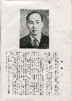 《台灣名人集》（第一集）藏品圖，第11張