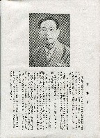 《台灣名人集》（第一集）藏品圖，第13張
