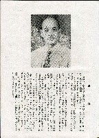 《台灣名人集》（第一集）藏品圖，第14張