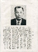 《台灣名人集》（第一集）藏品圖，第15張