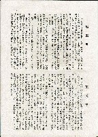 《台灣名人集》（第一集）藏品圖，第16張