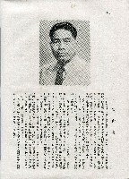 《台灣名人集》（第一集）藏品圖，第17張