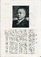 《台灣名人集》（第一集）藏品圖，第18張