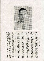《台灣名人集》（第一集）藏品圖，第20張