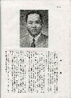 《台灣名人集》（第一集）藏品圖，第21張