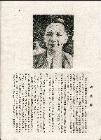 《台灣名人集》（第一集）藏品圖，第22張
