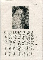《台灣名人集》（第一集）藏品圖，第23張