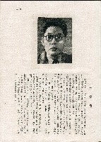 《台灣名人集》（第一集）藏品圖，第24張