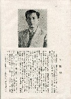 《台灣名人集》（第一集）藏品圖，第25張