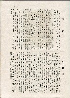 《台灣名人集》（第一集）藏品圖，第26張