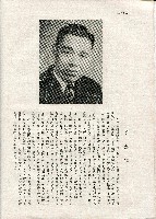 《台灣名人集》（第一集）藏品圖，第27張