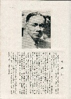 《台灣名人集》（第一集）藏品圖，第28張