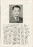 《台灣名人集》（第一集）藏品圖，第29張