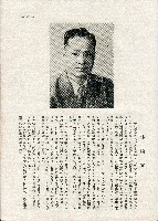 《台灣名人集》（第一集）藏品圖，第30張